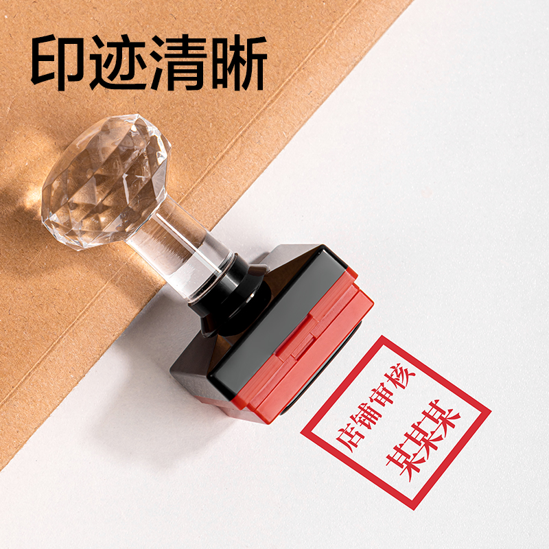 纵横TB121广告印章24*24mm(黑色)(个)