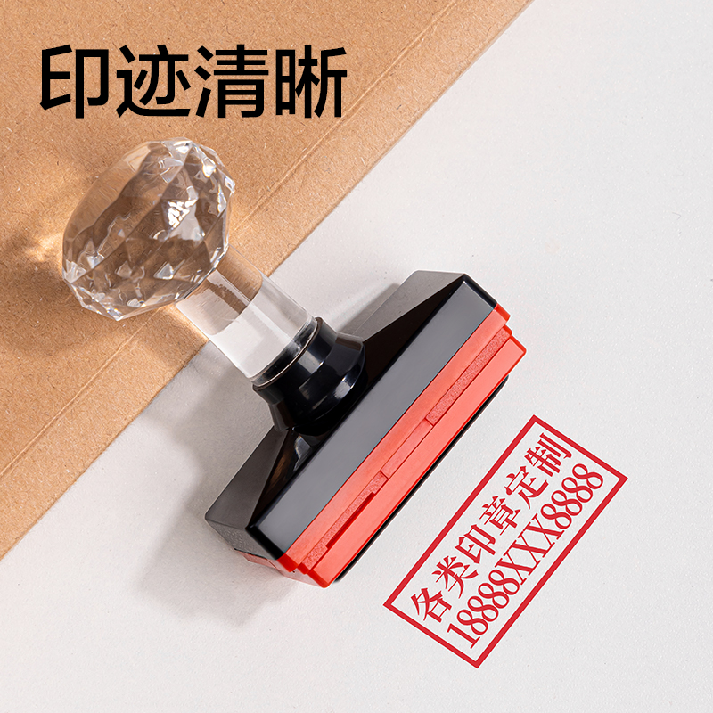 纵横TB120广告印章38*14mm(黑色)(个)