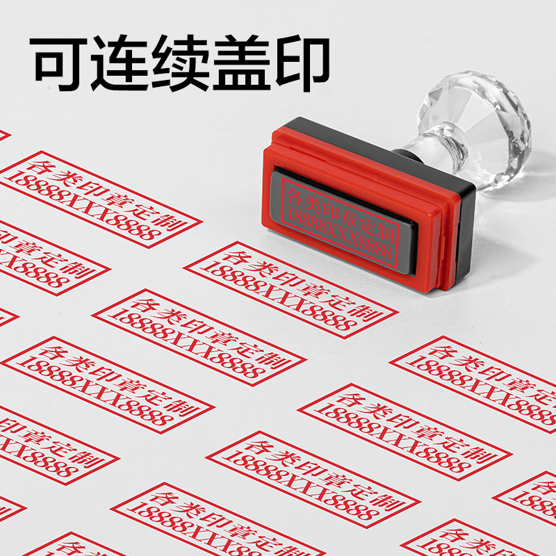 纵横TB120广告印章38*14mm(黑色)(个)