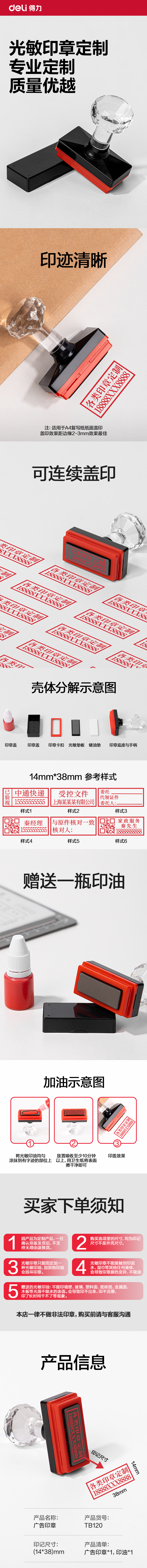 纵横TB120广告印章38*14mm(黑色)(个)