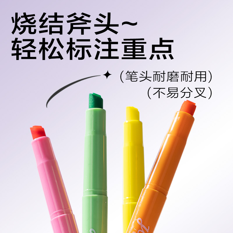 纵横SK450印印酱抗晕染荧光笔缤纷色系(混)(6支/盒)