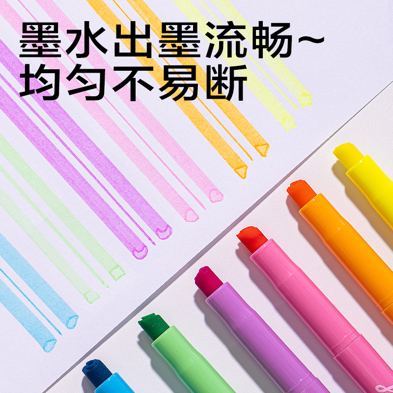 纵横SK450印印酱抗晕染荧光笔缤纷色系(混)(6支/盒)