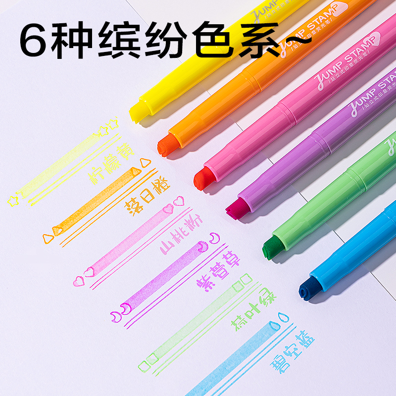 纵横SK450印印酱抗晕染荧光笔缤纷色系(混)(6支/盒)