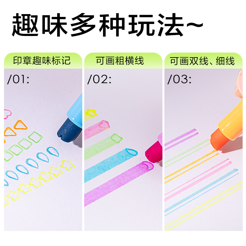 纵横SK450印印酱抗晕染荧光笔缤纷色系(混)(6支/盒)