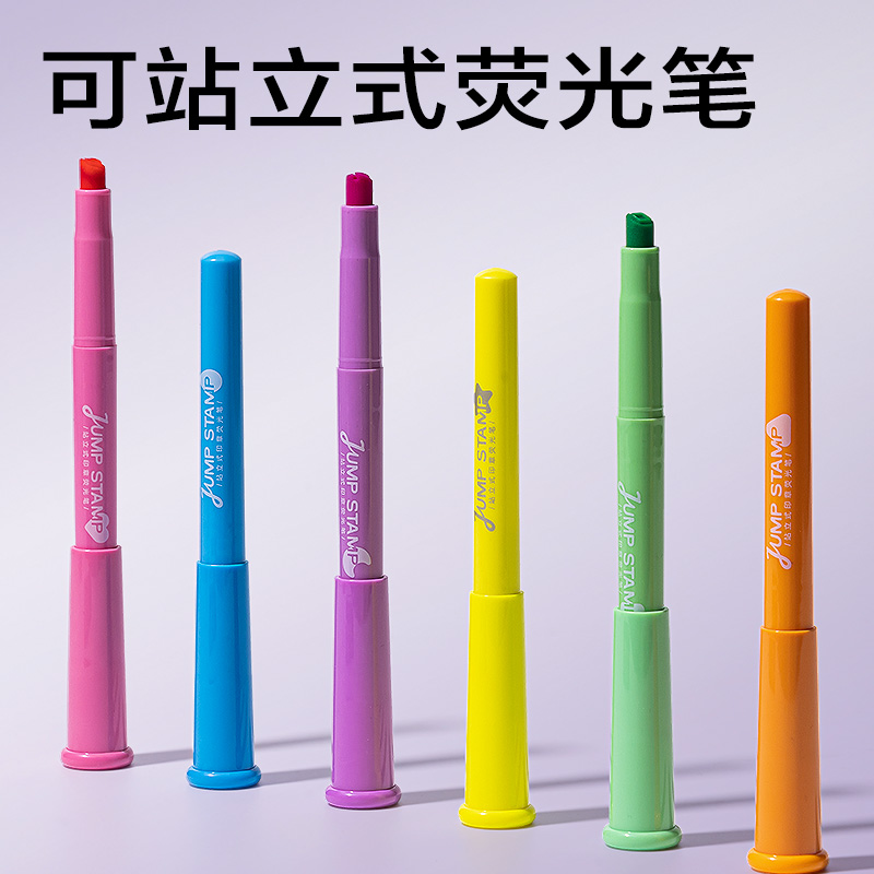纵横SK450印印酱抗晕染荧光笔缤纷色系(混)(6支/盒)