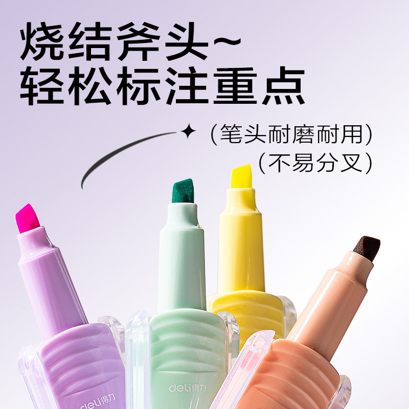 纵横SK410翻转次元抗晕染荧光笔霁月色系(混)(6支/盒)