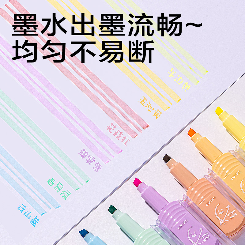 纵横SK410翻转次元抗晕染荧光笔霁月色系(混)(6支/盒)