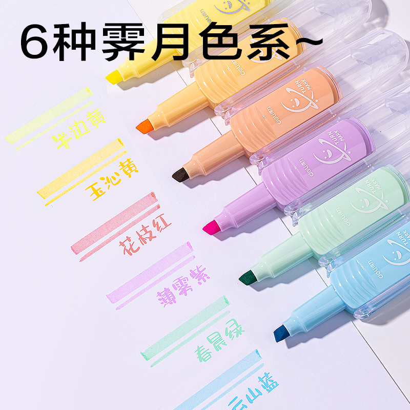 纵横SK410翻转次元抗晕染荧光笔霁月色系(混)(6支/盒)