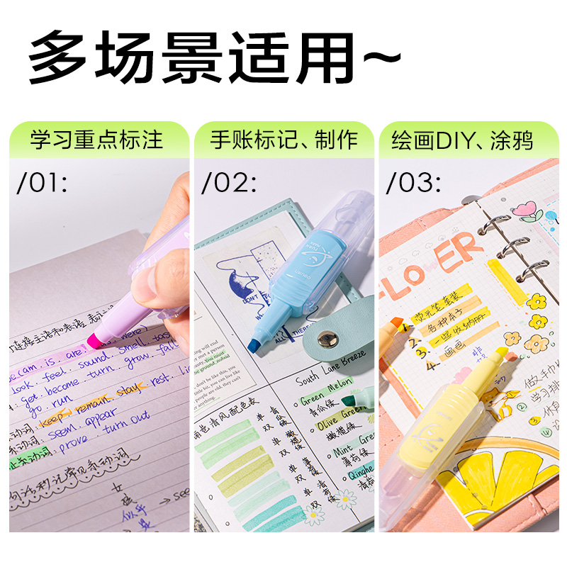 纵横SK410翻转次元抗晕染荧光笔霁月色系(混)(6支/盒)