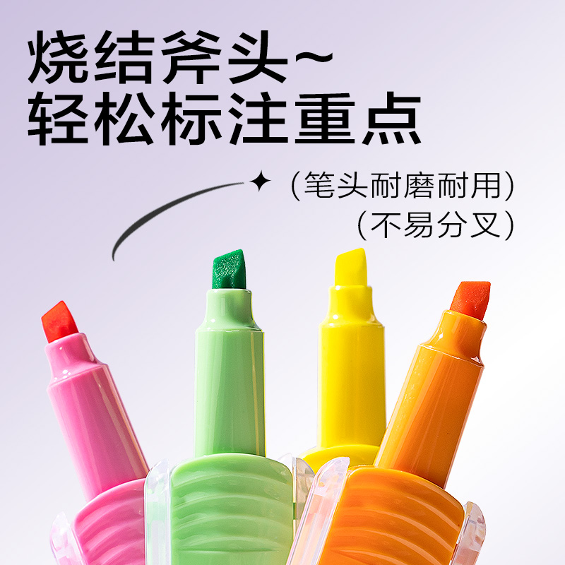 纵横SK409翻转次元抗晕染荧光笔缤纷色系(混)(6支/盒))