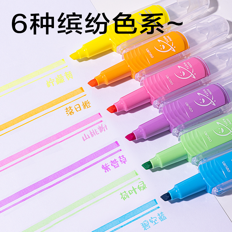 纵横SK409翻转次元抗晕染荧光笔缤纷色系(混)(6支/盒))