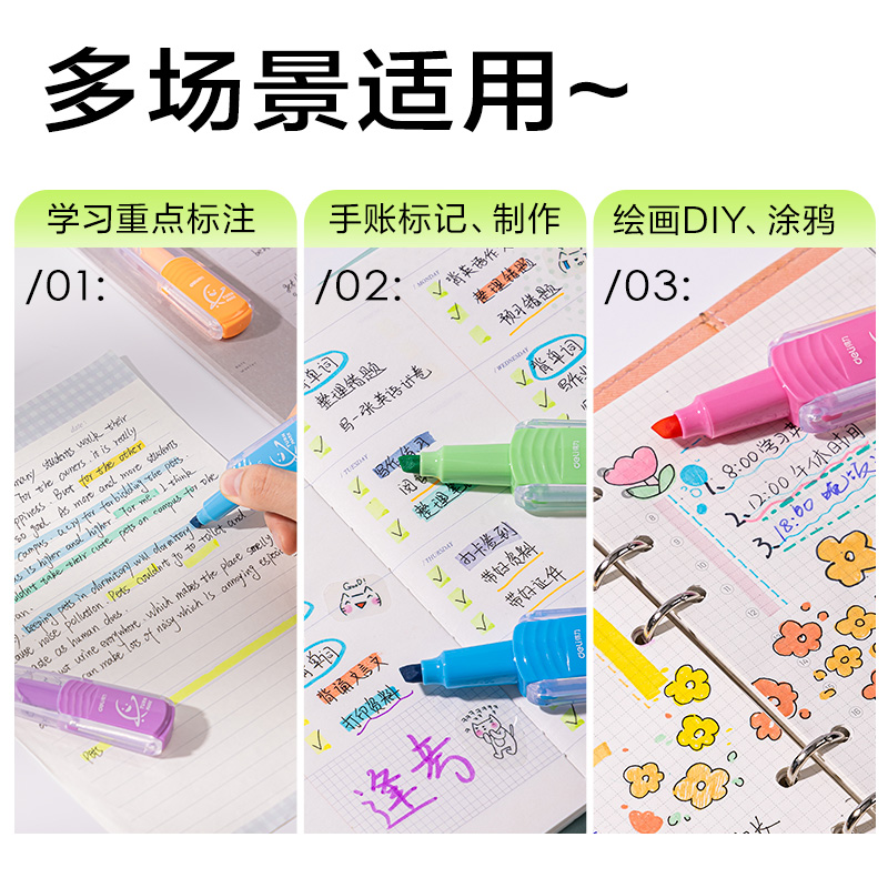 纵横SK409翻转次元抗晕染荧光笔缤纷色系(混)(6支/盒))