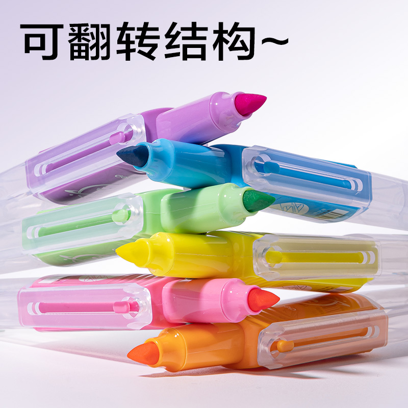 纵横SK409翻转次元抗晕染荧光笔缤纷色系(混)(6支/盒))