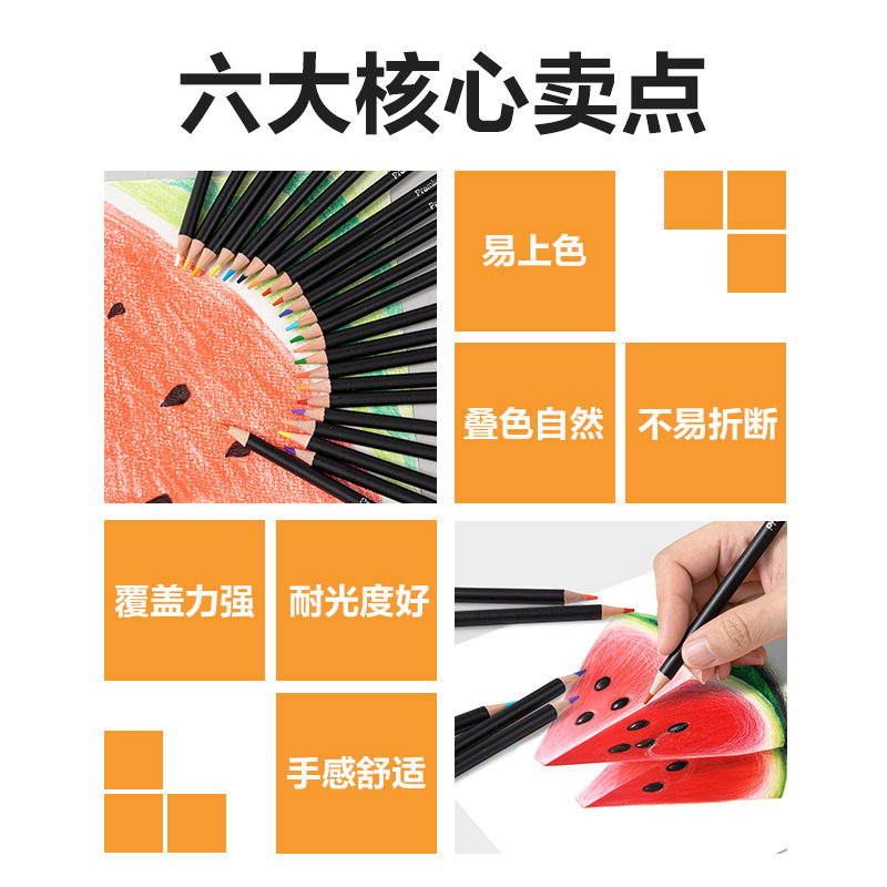纵横HM458-72圆杆彩铅(混)(72色/盒)
