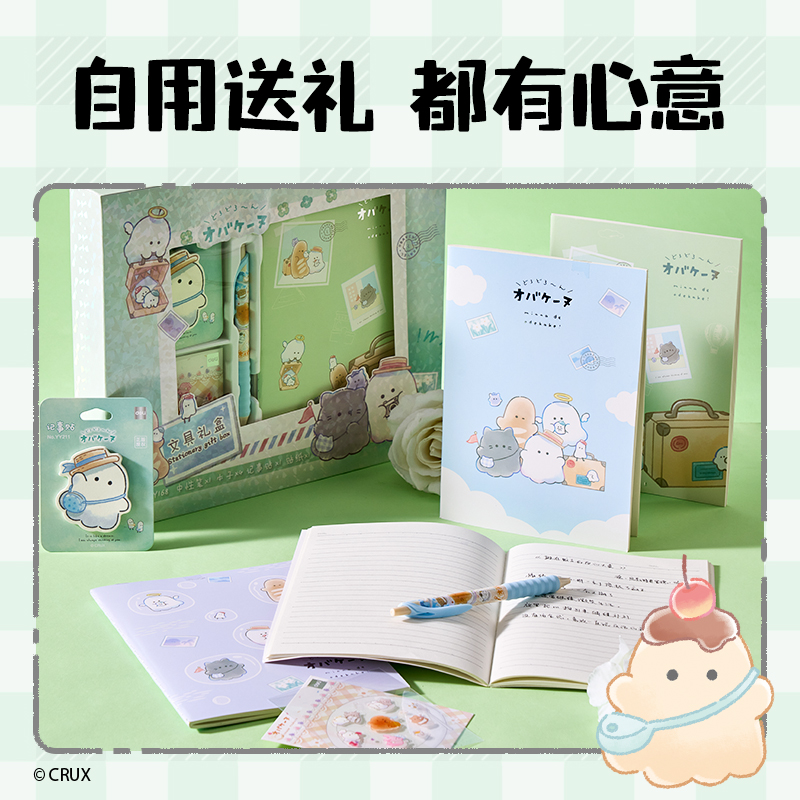 纵横YY168幽幽家族文具礼盒套装(混)(7件套)