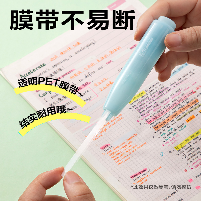 纵横X03按动静音笔型修正带5mm*6m(混)(个)