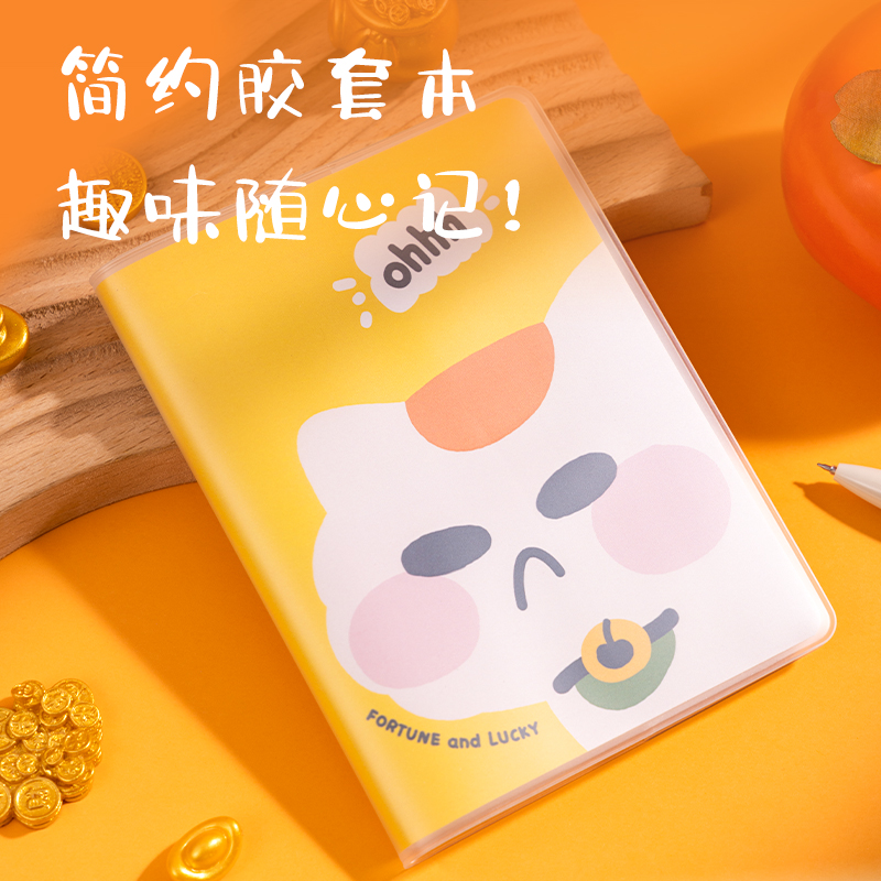 纵横SG808三顾喵庐文具套装(混)(4件套)