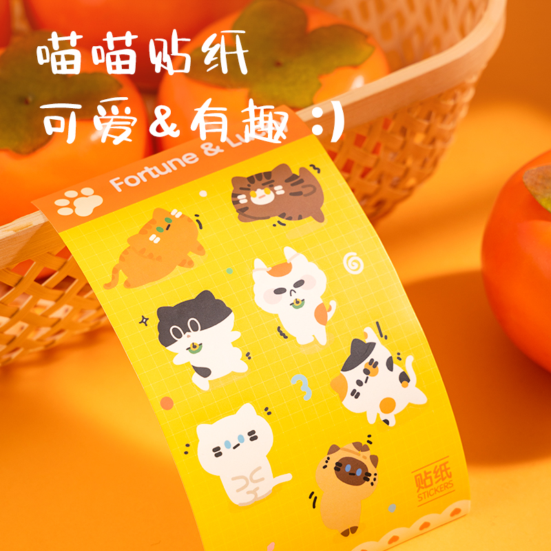 纵横SG808三顾喵庐文具套装(混)(4件套)