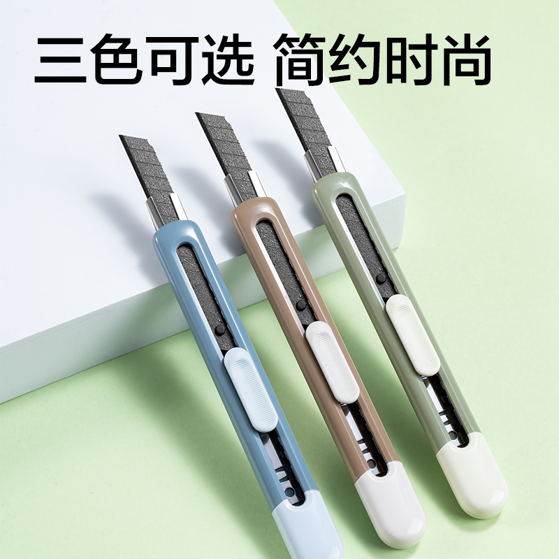 纵横TD210美工刀(绿色)(把)