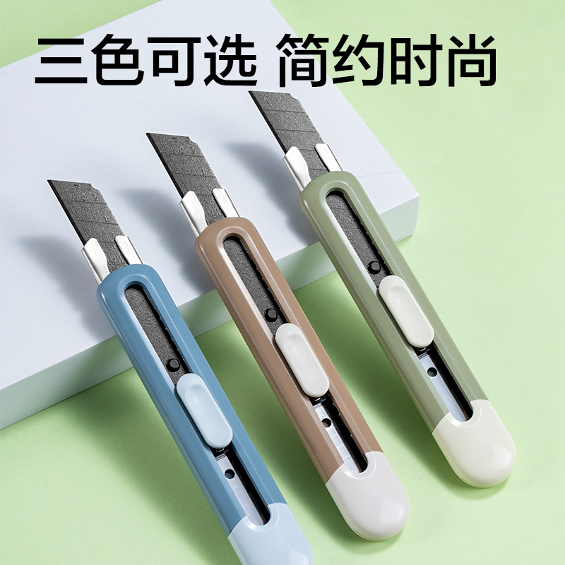 纵横TD410美工刀(蓝色)(把)