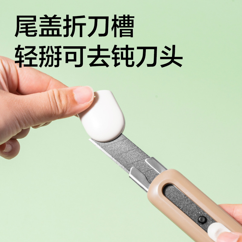 纵横TD410美工刀(浅棕)(把)