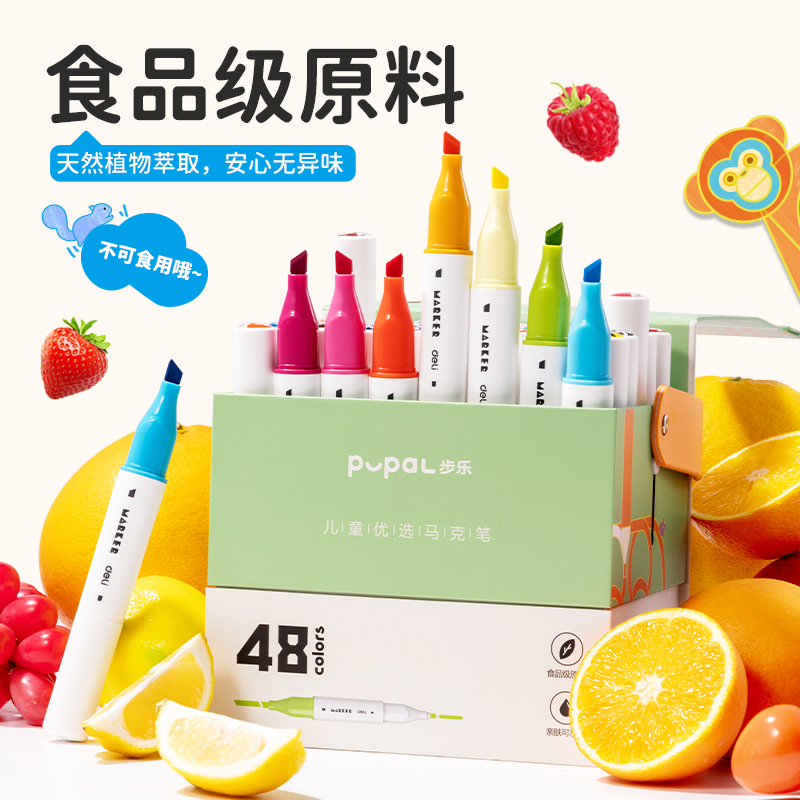 纵横HM116-48_纸筒装椭圆杆食品级水性马克笔(混)(48色/筒)