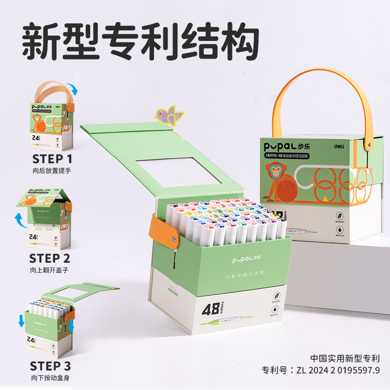 纵横HM116-48_纸筒装椭圆杆食品级水性马克笔(混)(48色/筒)
