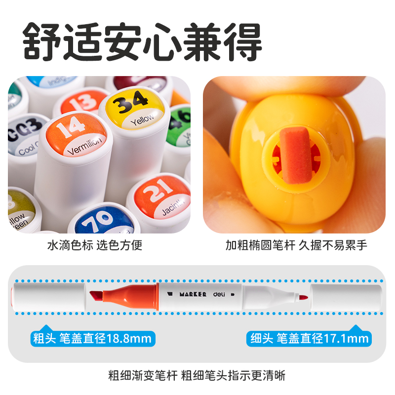 纵横HM116-36_纸筒装椭圆杆食品级水性马克笔(混)(36色/筒)
