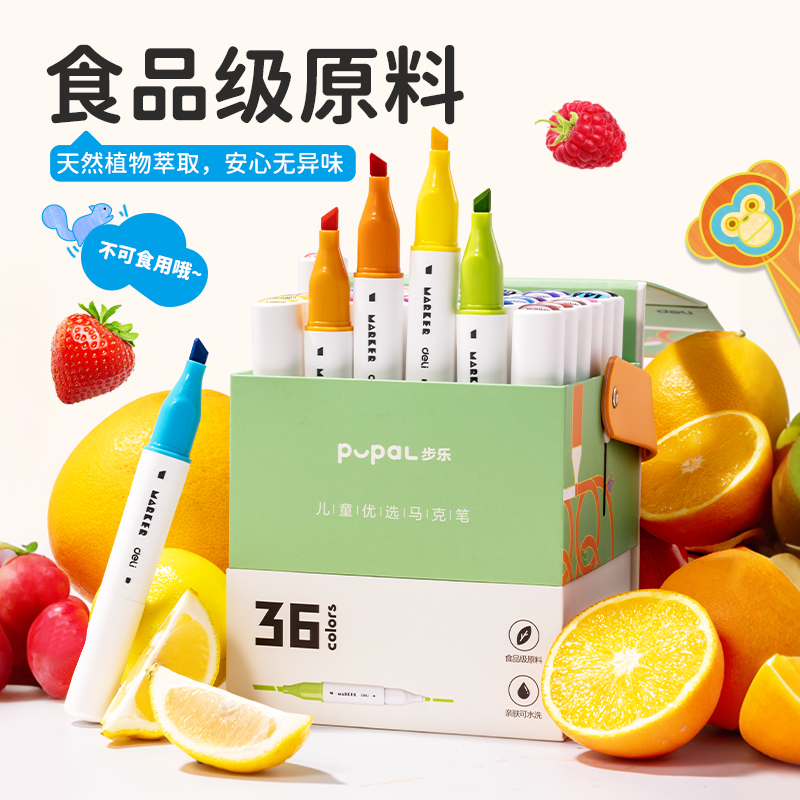纵横HM116-36_纸筒装椭圆杆食品级水性马克笔(混)(36色/筒)