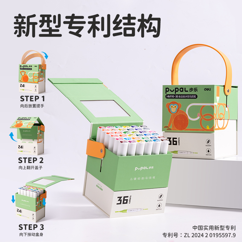 纵横HM116-36_纸筒装椭圆杆食品级水性马克笔(混)(36色/筒)