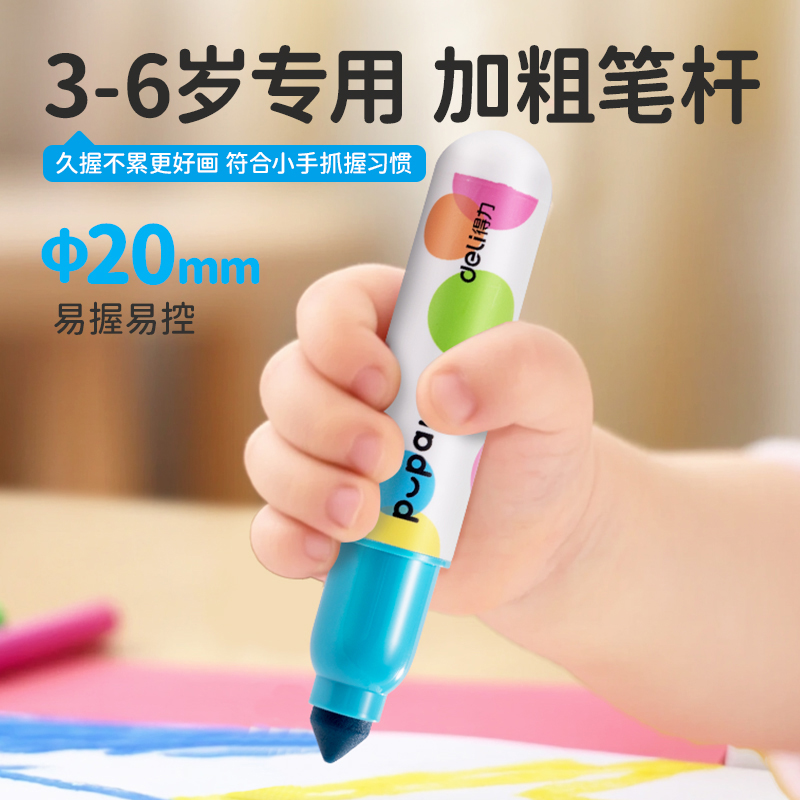 纵横HM518-36_小胖丁布袋装易洗水彩笔(混)(36色/袋)