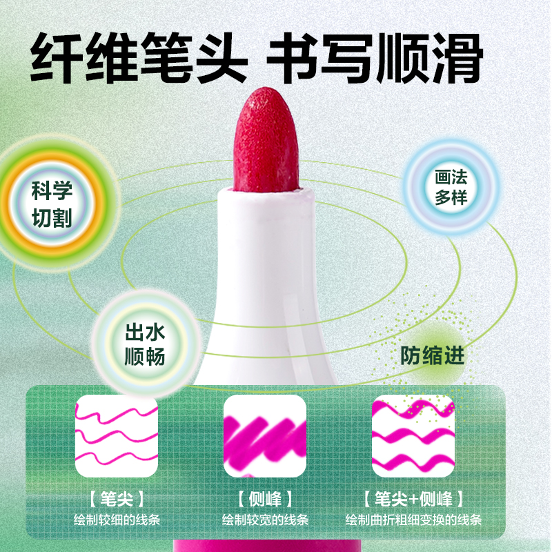 纵横HM660-24_PP盒装三角杆水彩笔(混)(20支易洗+4支闪光)