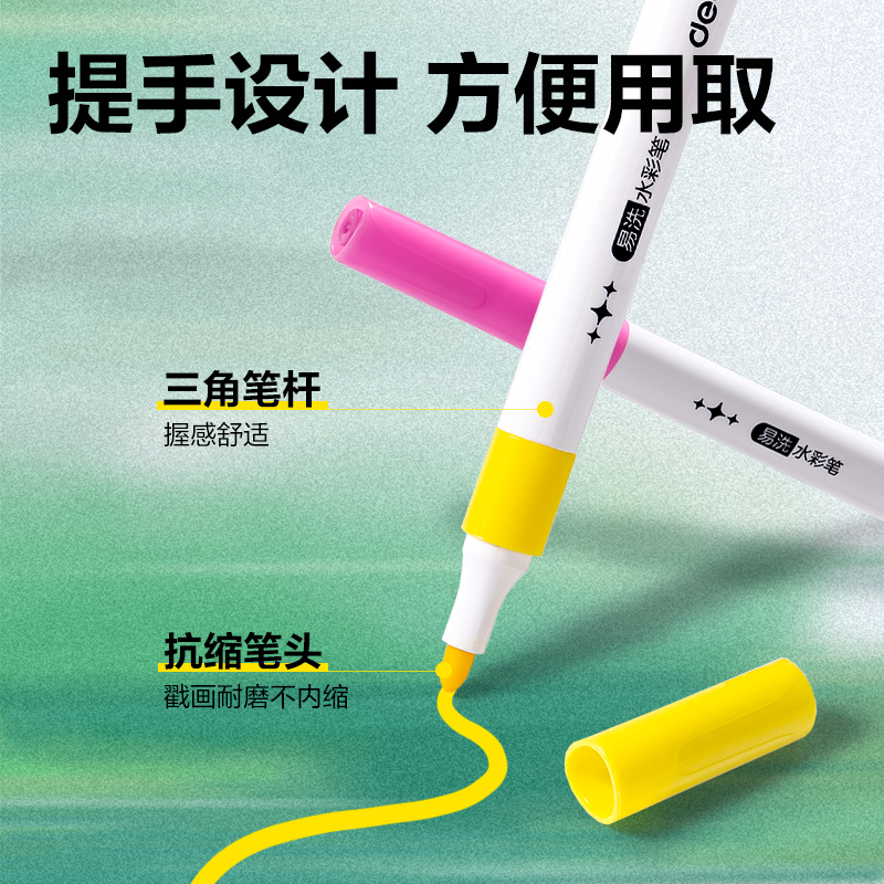 纵横HM660-12_PP盒装三角杆水彩笔(混)(10支易洗+2支闪光)