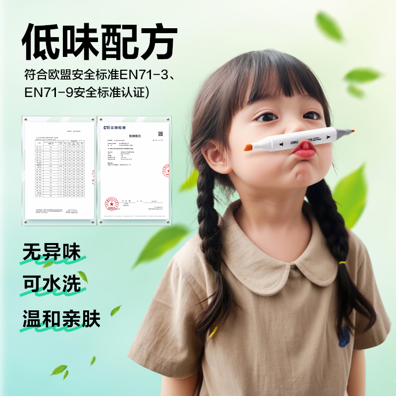 纵横HM357-48_PC筒装粗方杆清味酒精马克笔(混)(48色/筒)