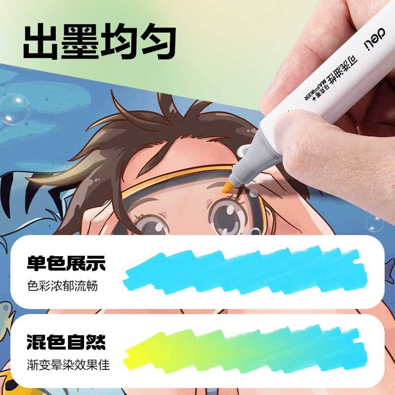 纵横HM357-48_PC筒装粗方杆清味酒精马克笔(混)(48色/筒)