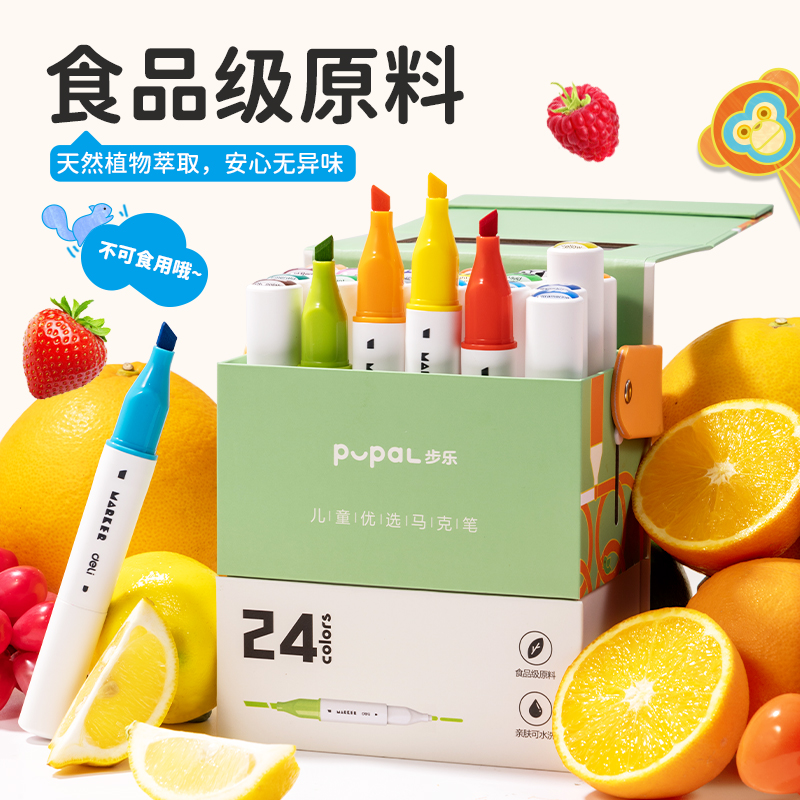 纵横HM116-24_纸筒装椭圆杆食品级水性马克笔(混)(24色/筒)