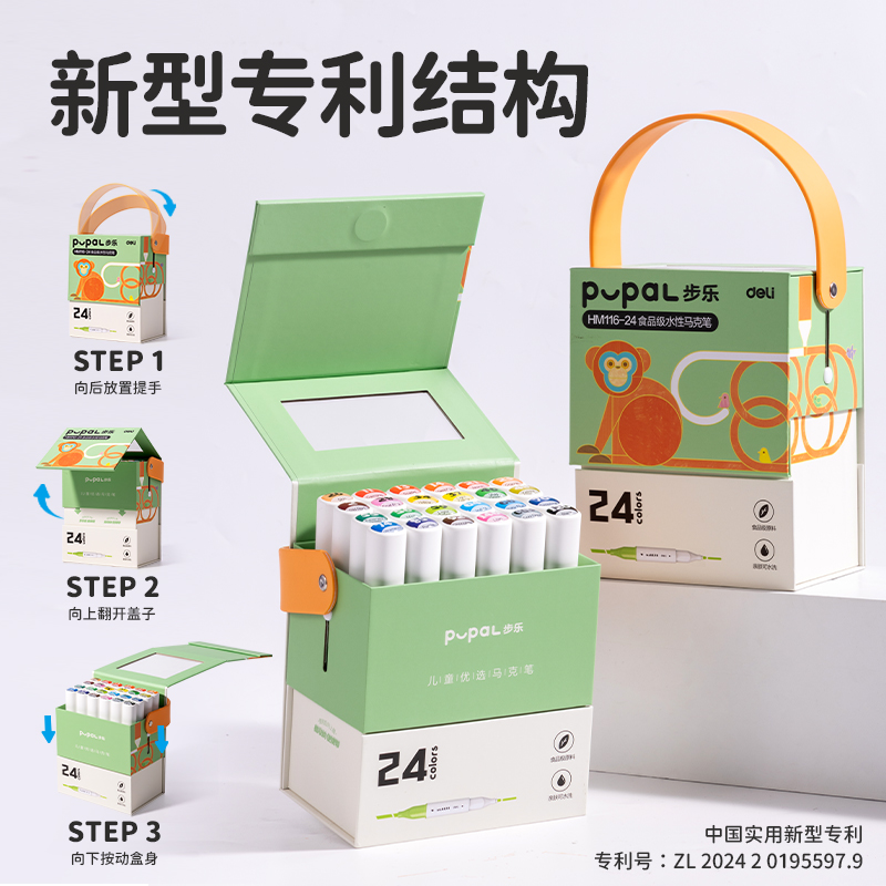 纵横HM116-24_纸筒装椭圆杆食品级水性马克笔(混)(24色/筒)