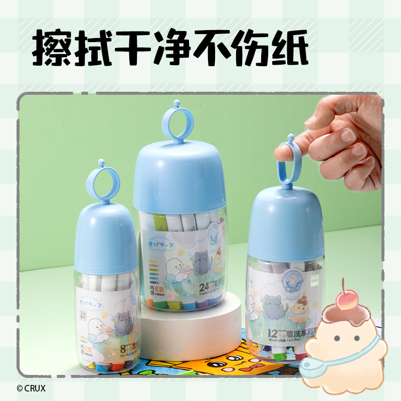 纵横YY906-10_幽幽家族PP筒装三角杆易洗水彩笔(混)(10色/筒)