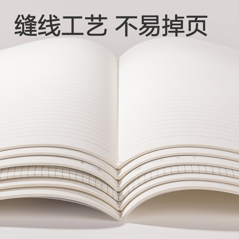纵横FPB540-1牛盾PP本缝线本(牛盾-横线8mm)(本)