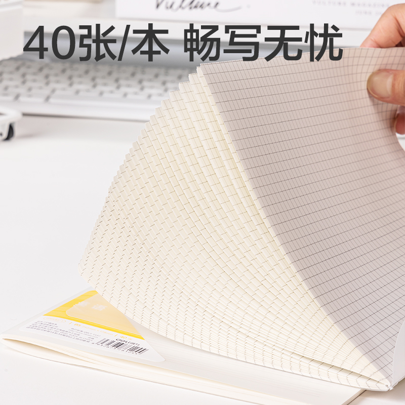纵横FPB540-1牛盾PP本缝线本(牛盾-作文)(本)