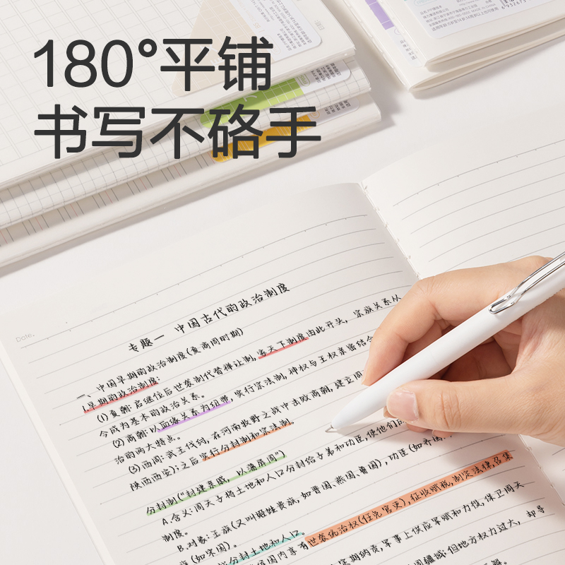 纵横FPB540-1牛盾PP本缝线本(牛盾-作文)(本)