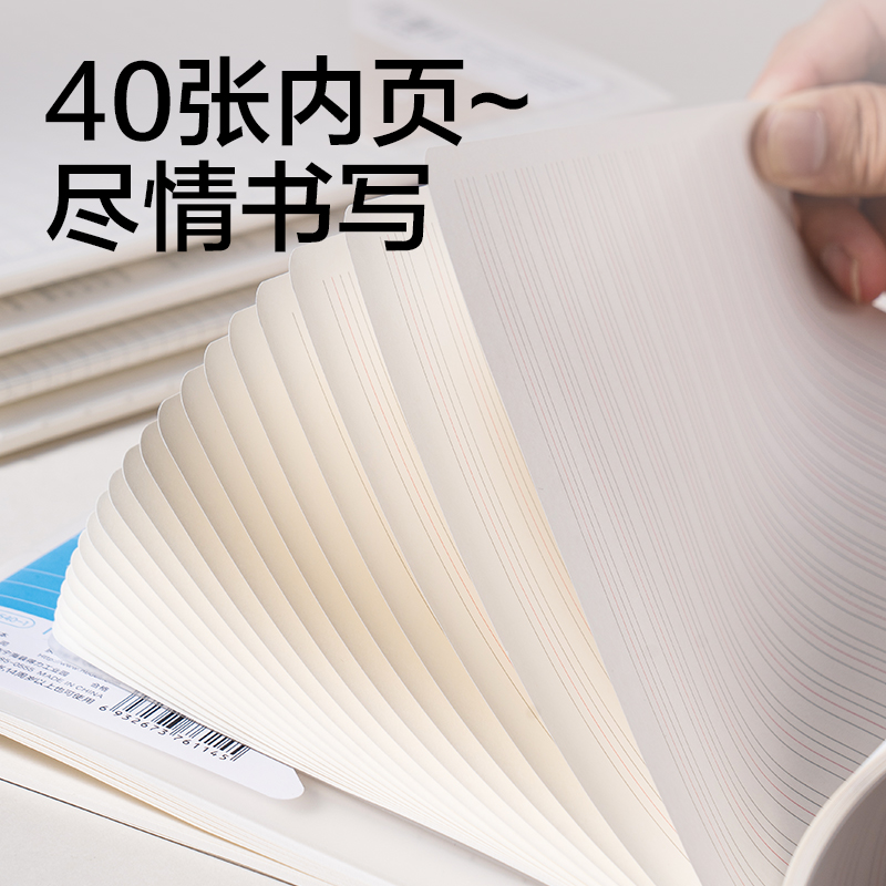 纵横FPA540-1牛盾PP本缝线本(牛盾-作文)(本)