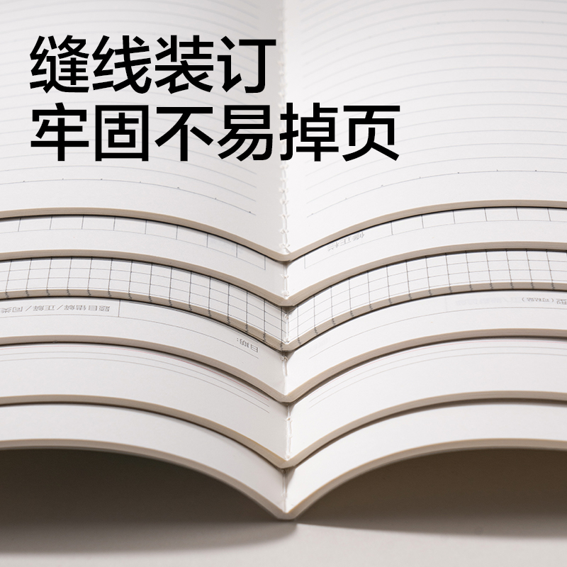 纵横FPA540-1牛盾PP本缝线本(牛盾-英语)(本)