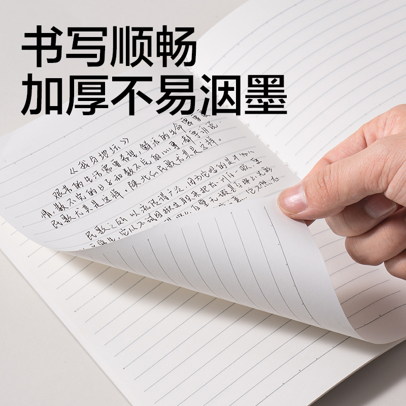 纵横FPA540-1牛盾PP本缝线本(牛盾-英语)(本)