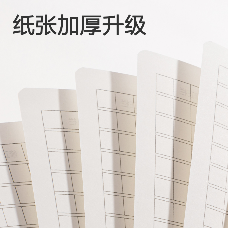 纵横FPB540-1牛盾PP本缝线本(牛盾-英语)(本)