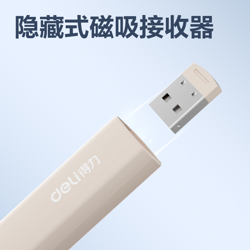 纵横MA113激光翻页笔_激光翻页笔(浅粉)(支)