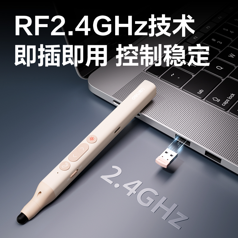纵横MA113激光翻页笔_激光翻页笔(浅粉)(支)
