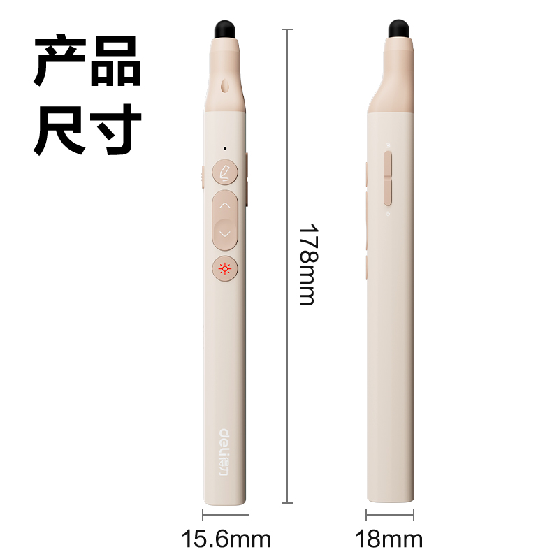 纵横MA113激光翻页笔_激光翻页笔(浅粉)(支)
