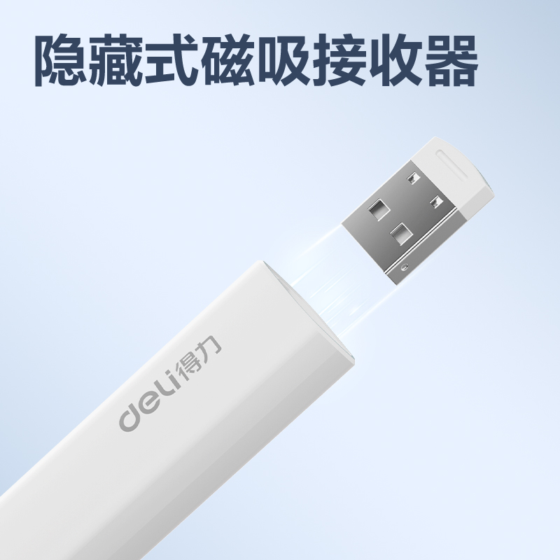 纵横MA113激光翻页笔_激光翻页笔(白)(支)