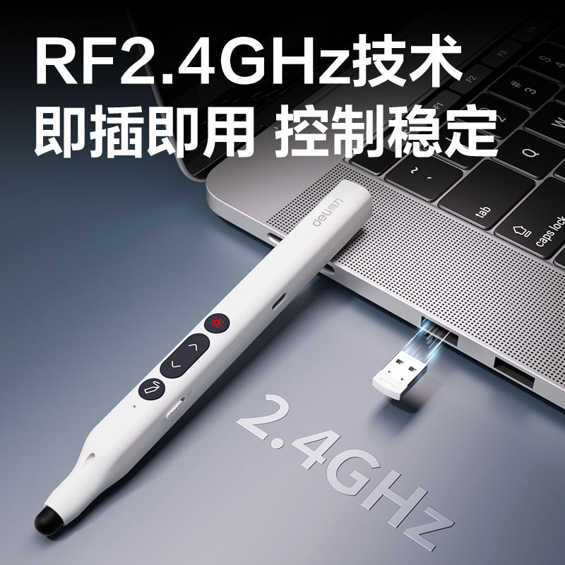 纵横MA113激光翻页笔_激光翻页笔(白)(支)